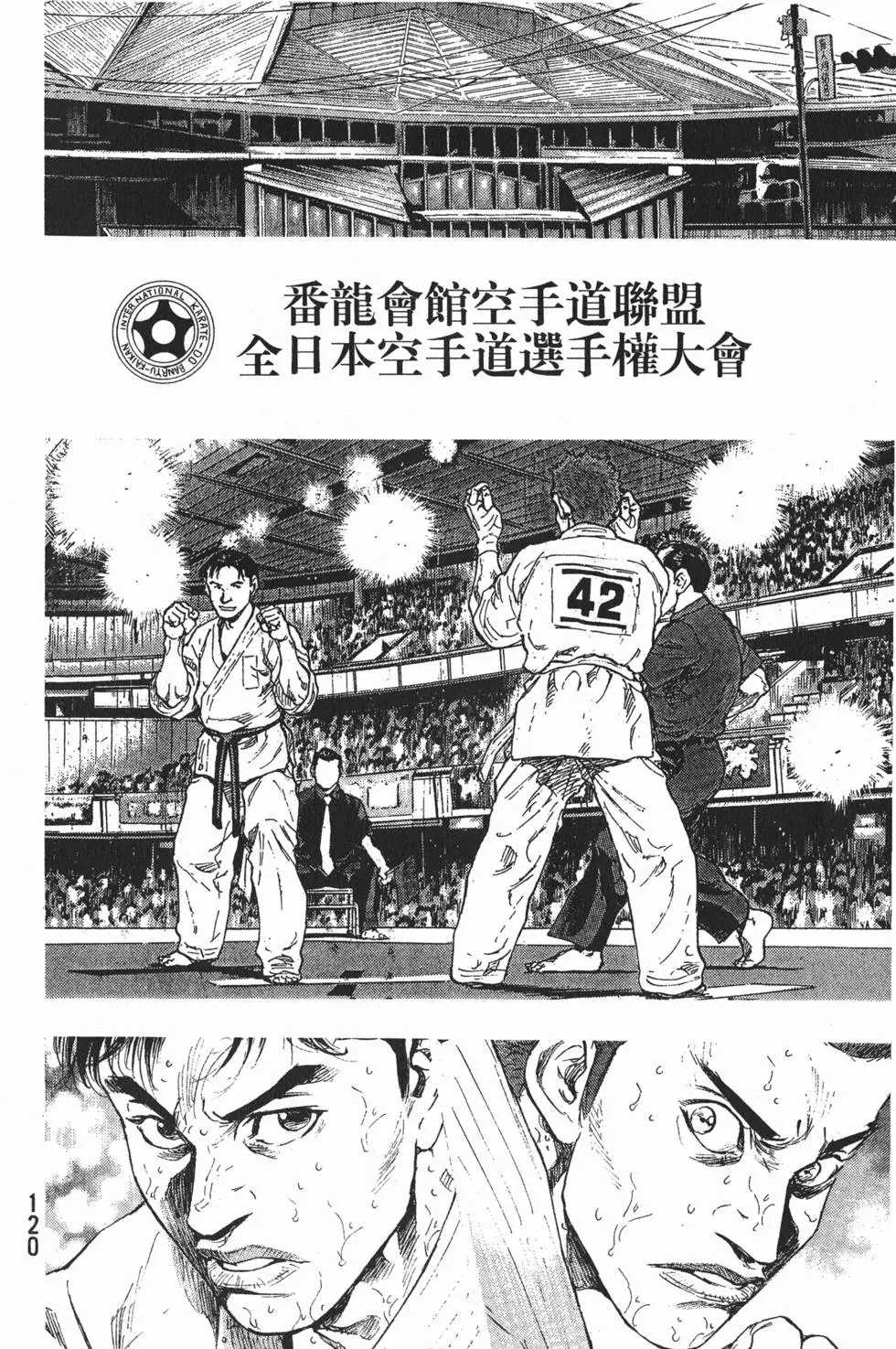 第120页