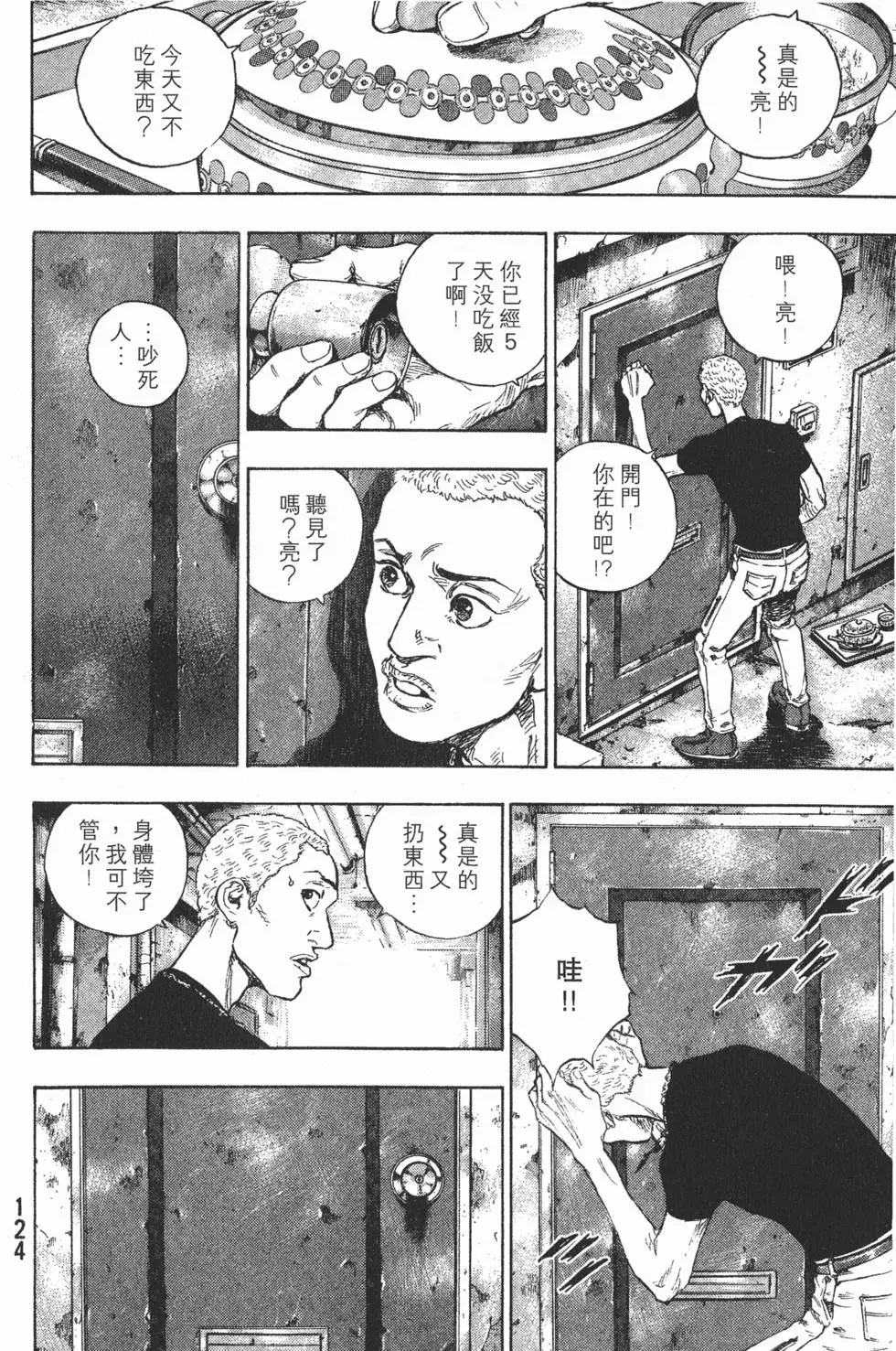 第124页