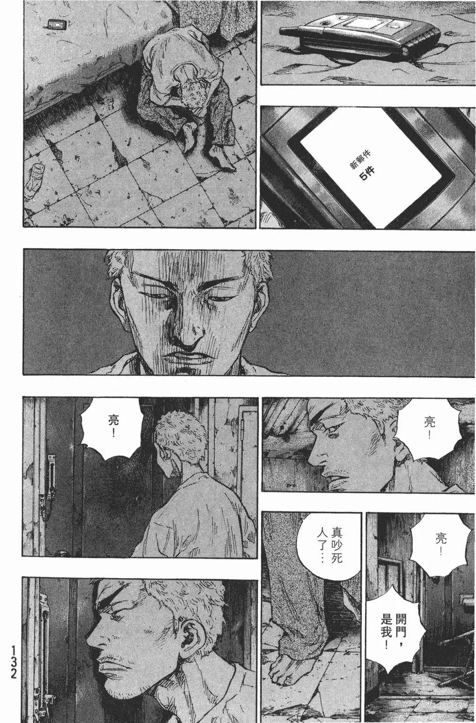 第132页