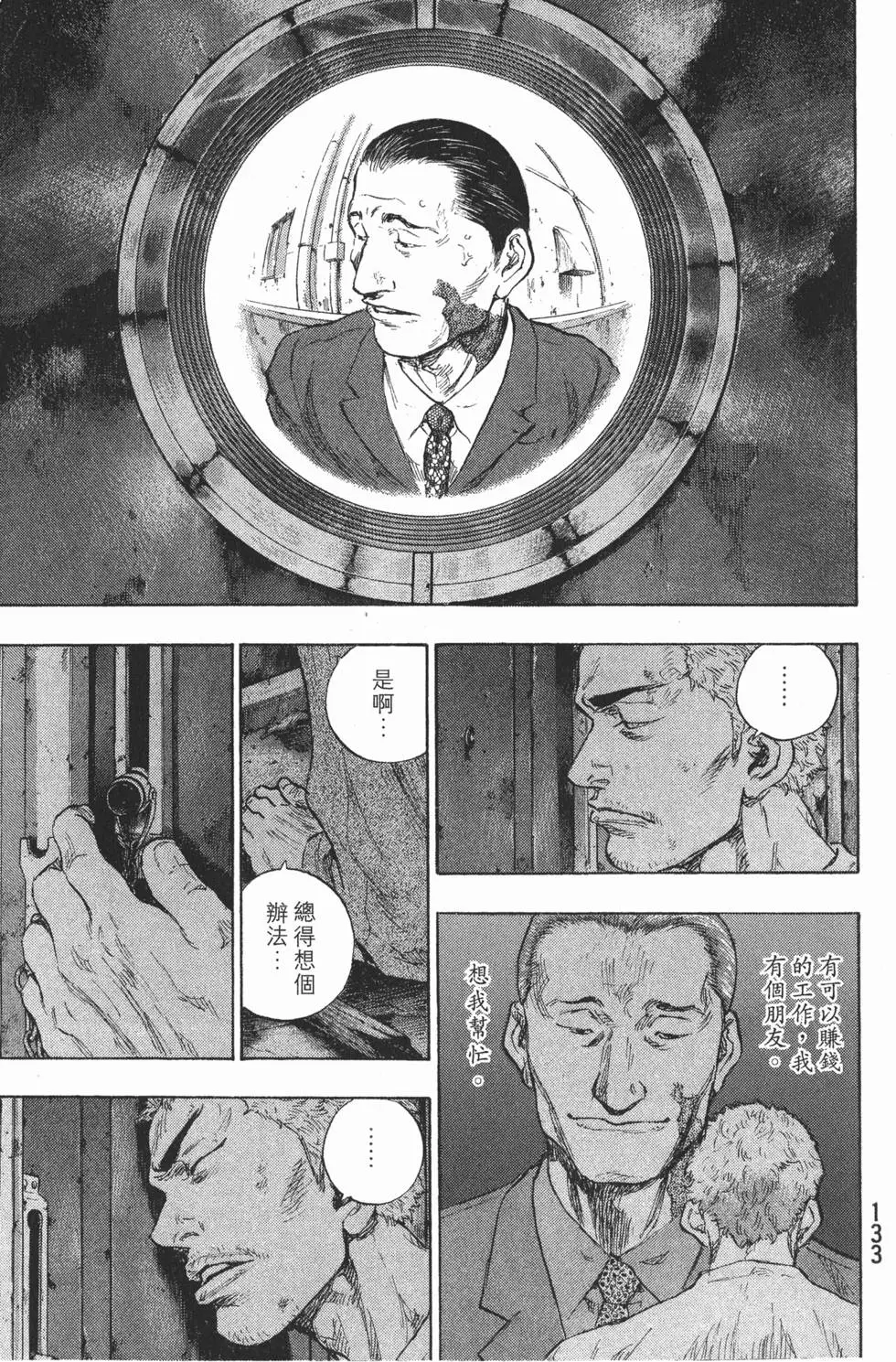 第133页
