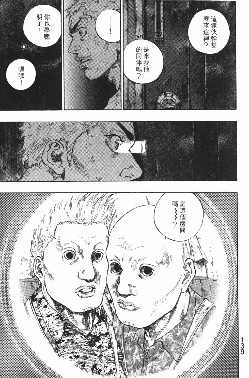 第139页