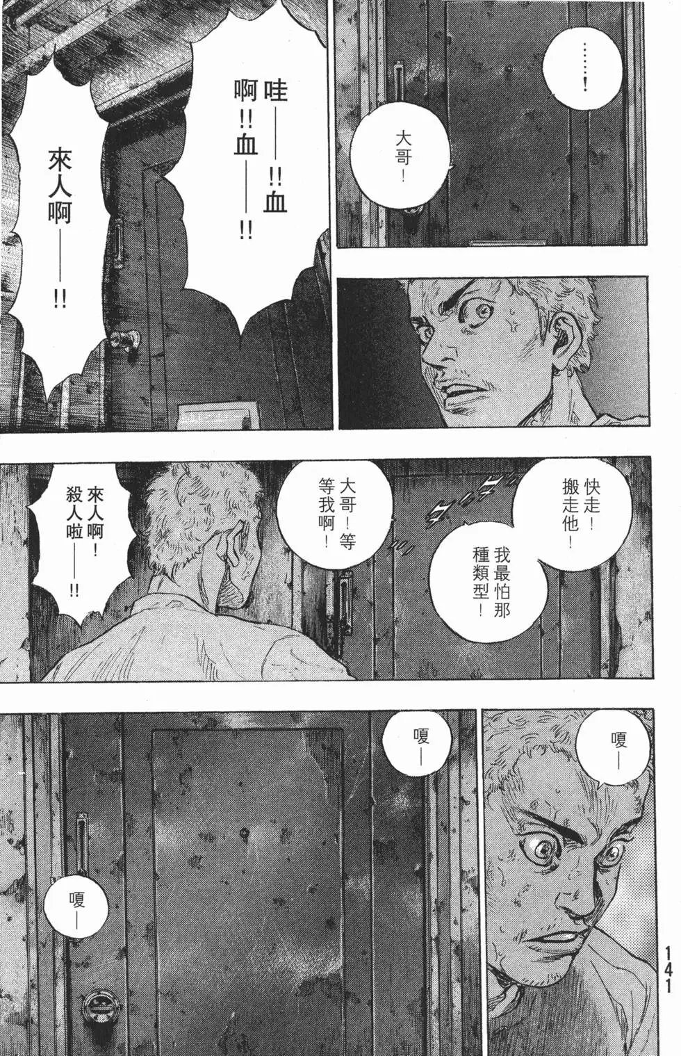 第141页