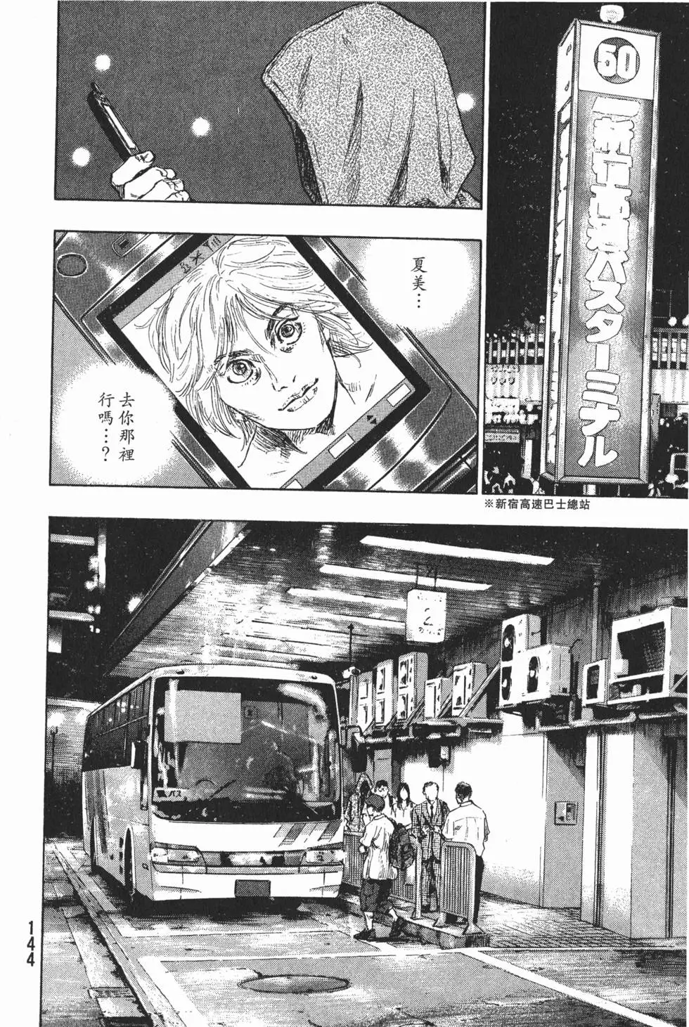 第144页