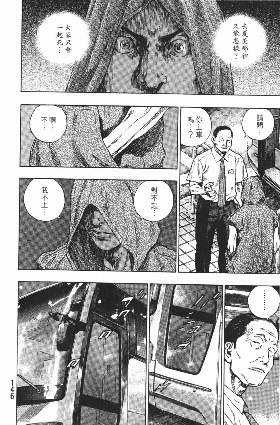 第146页