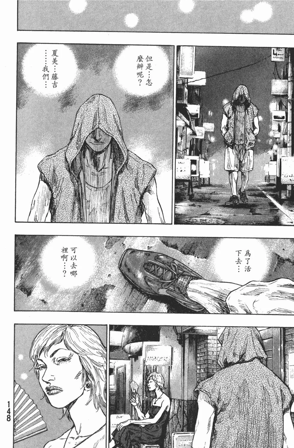 第148页