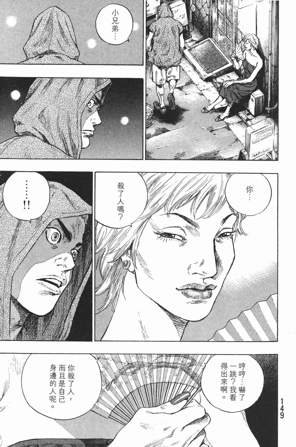 第149页