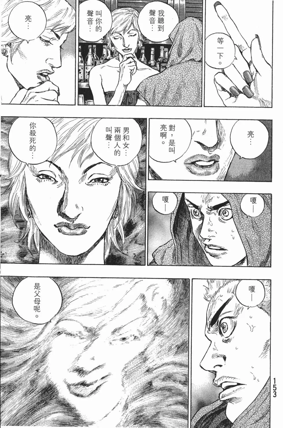 第153页