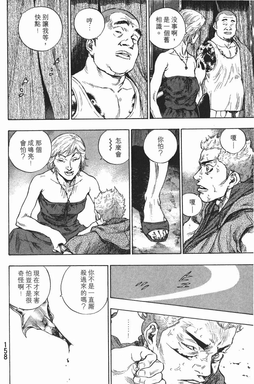 第158页
