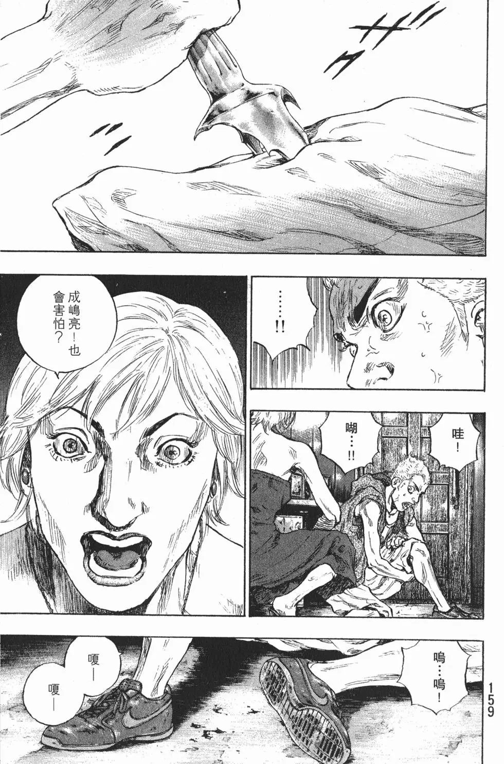第159页