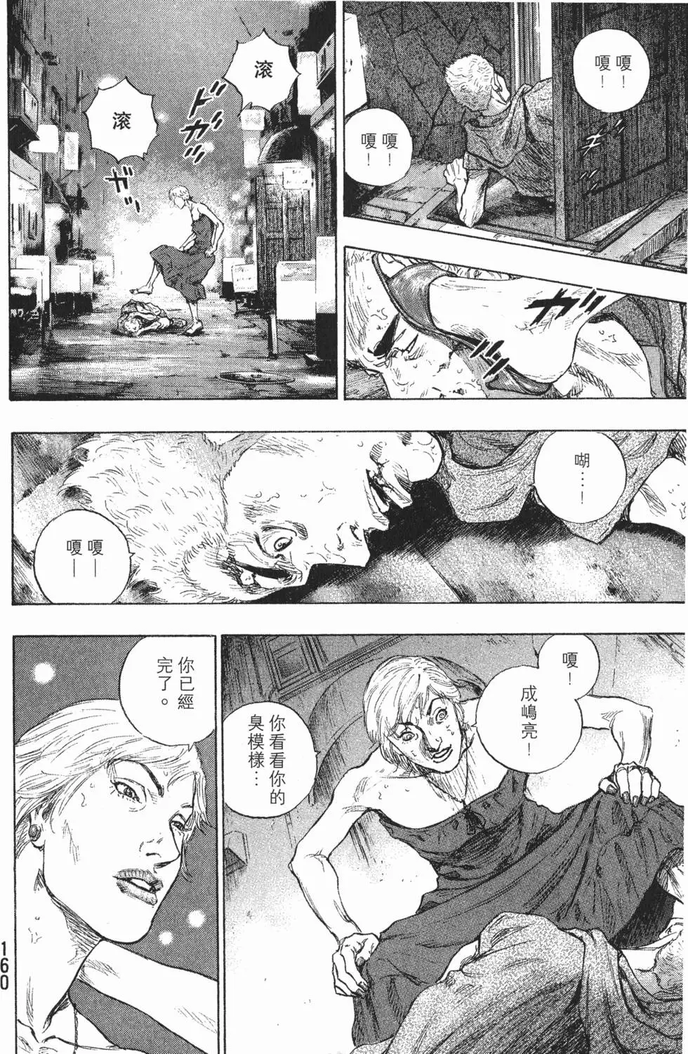 第160页