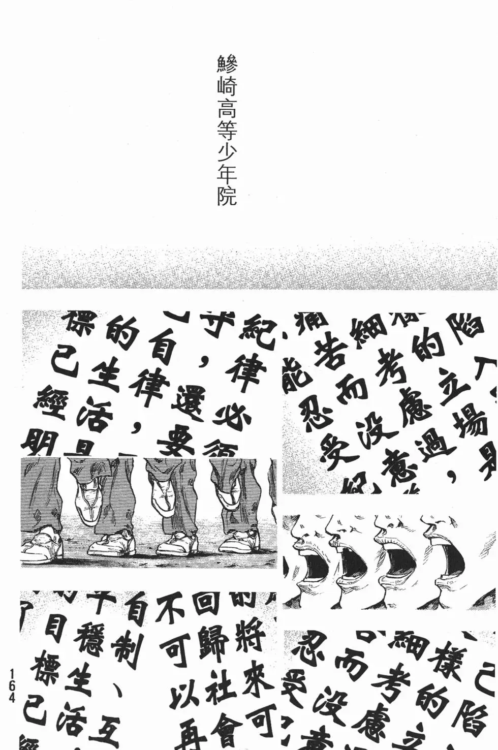 第164页