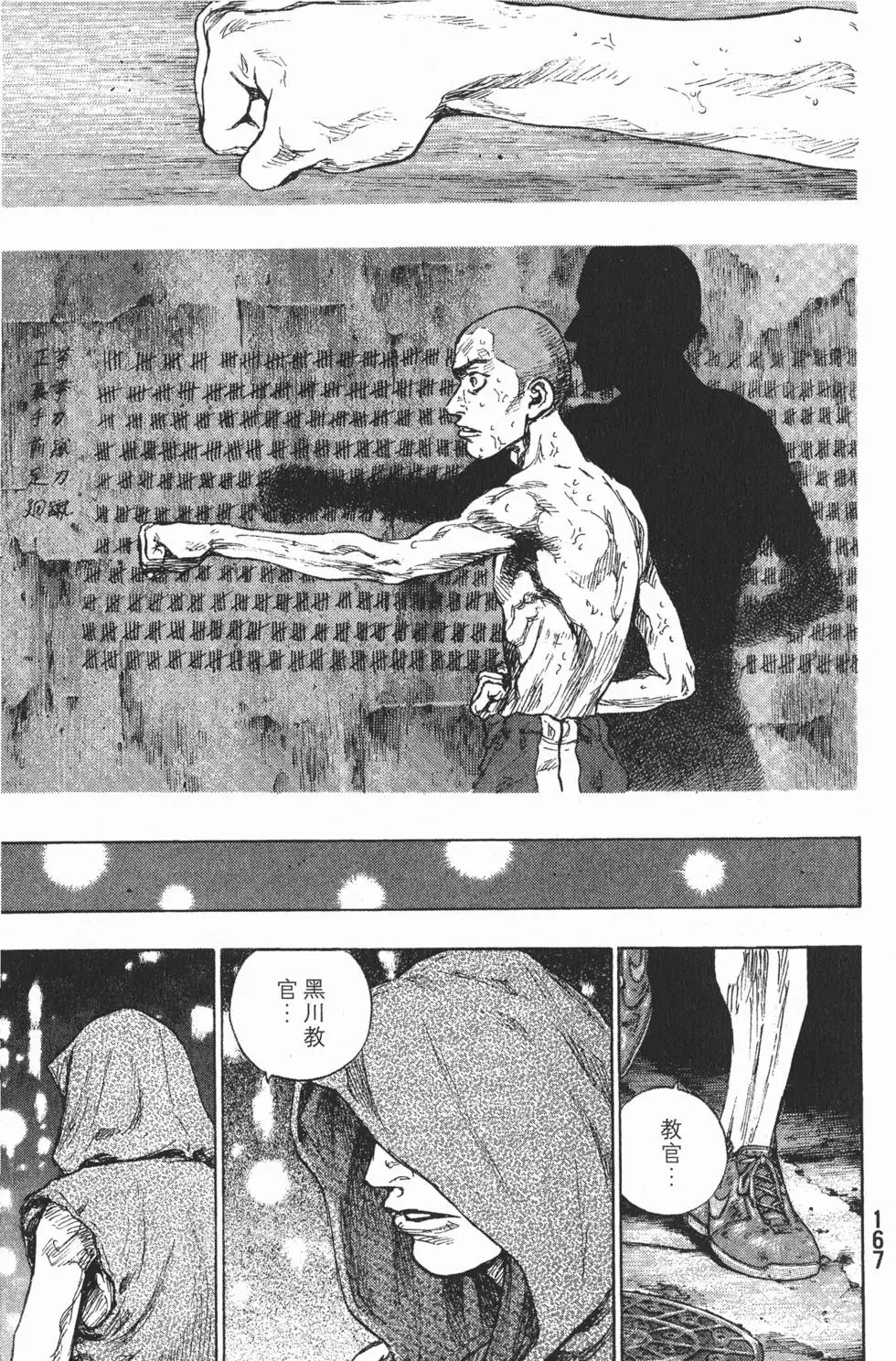 第167页