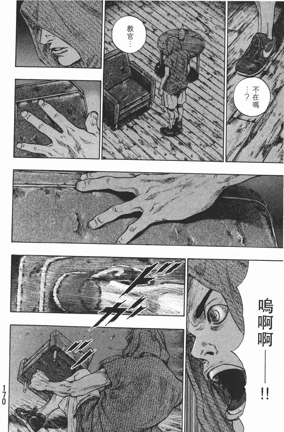 第170页
