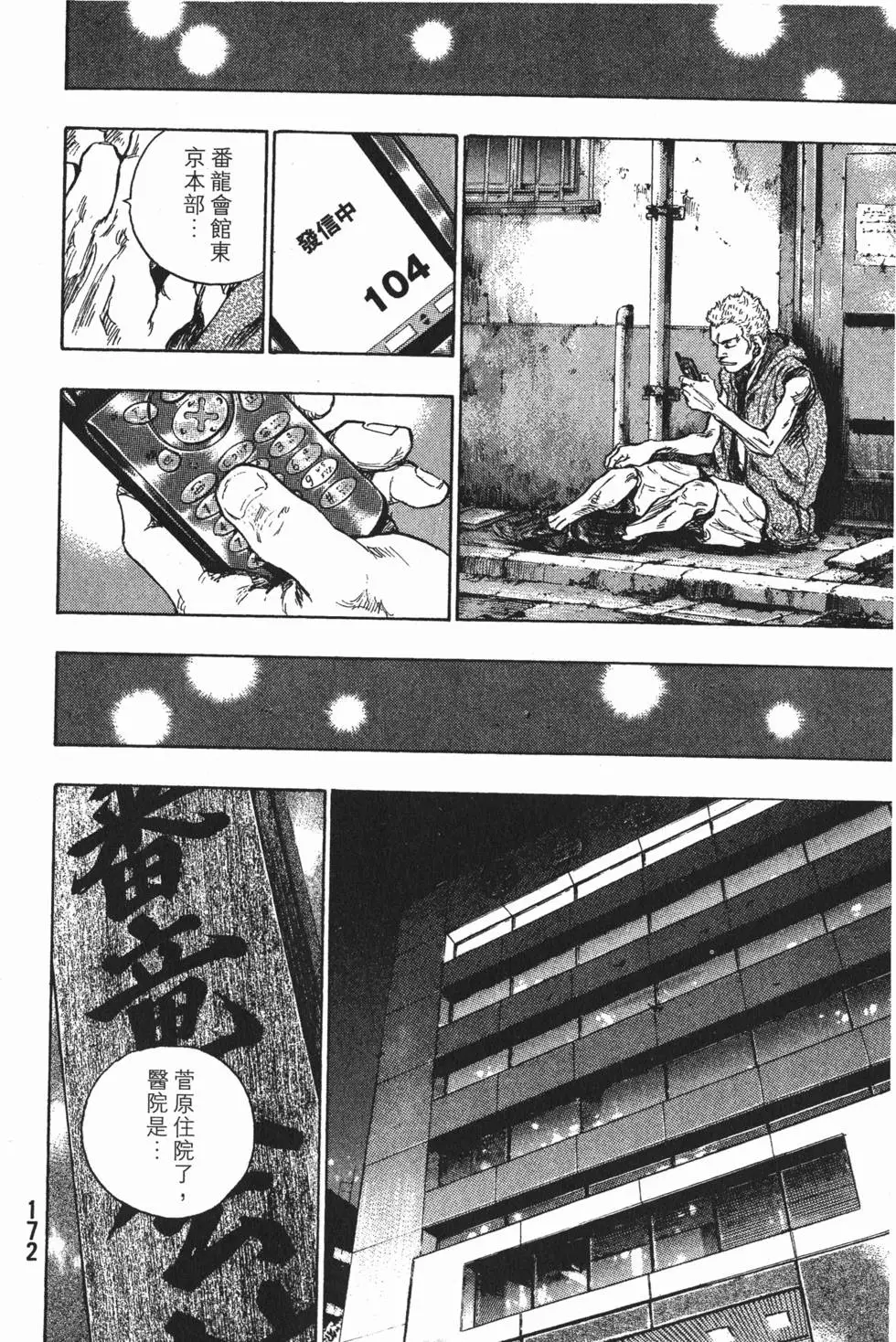 第172页