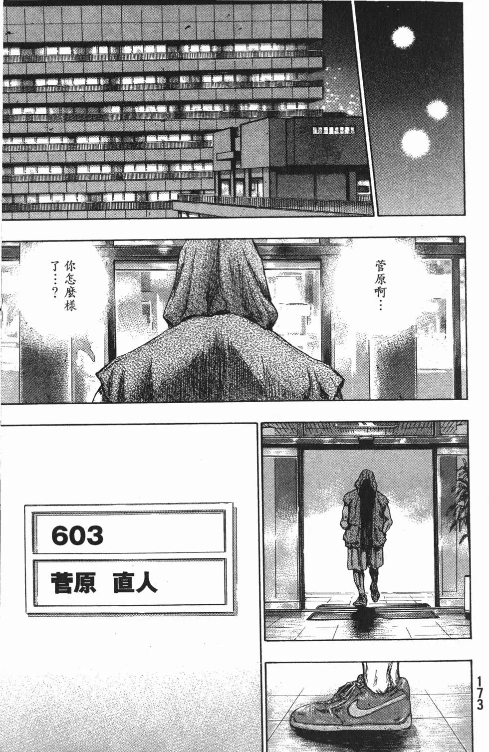 第173页
