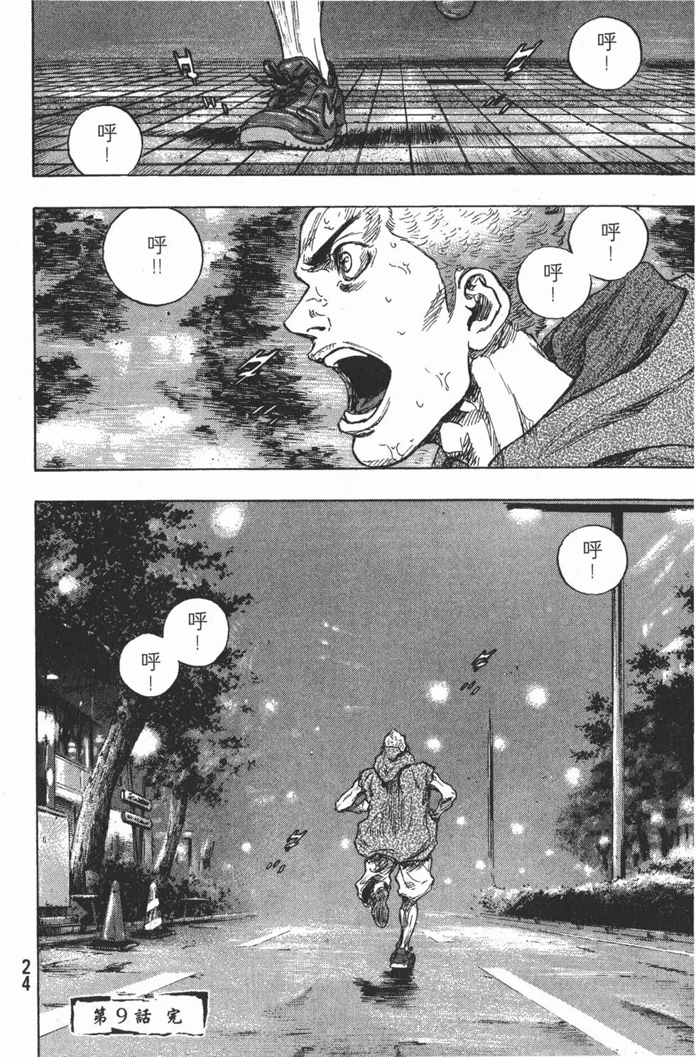 第24页