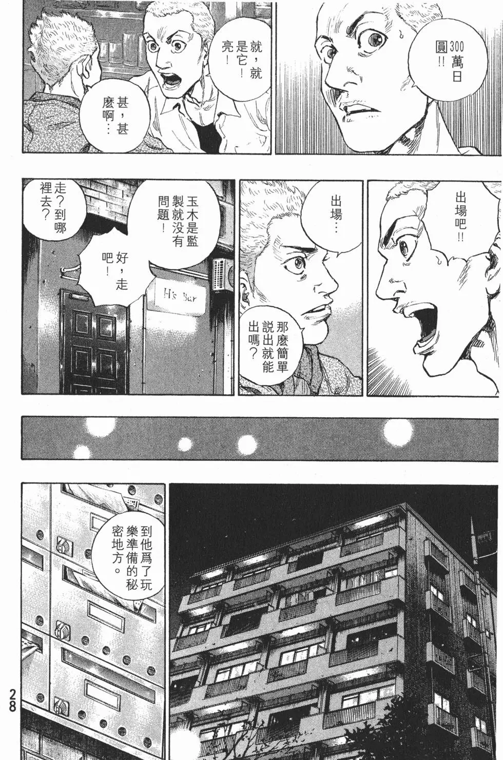 第28页