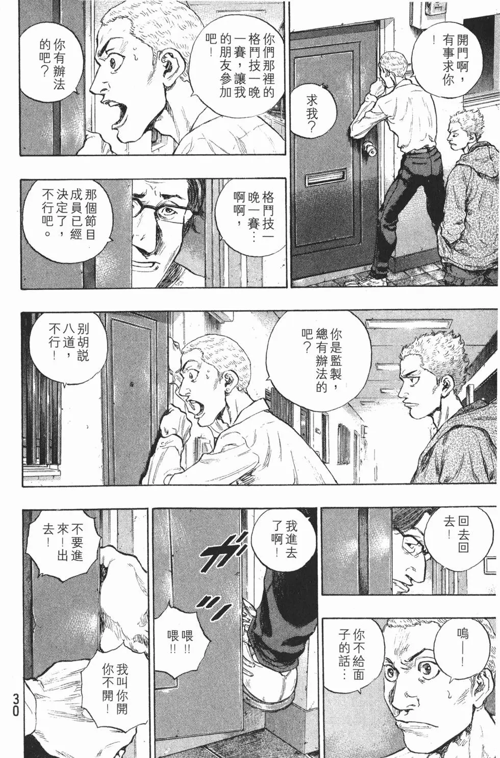 第30页