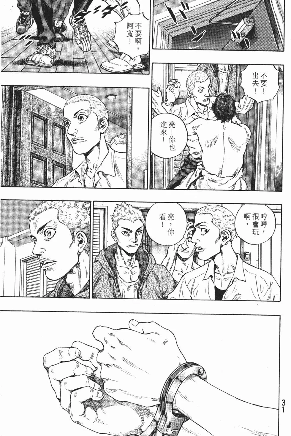 第31页