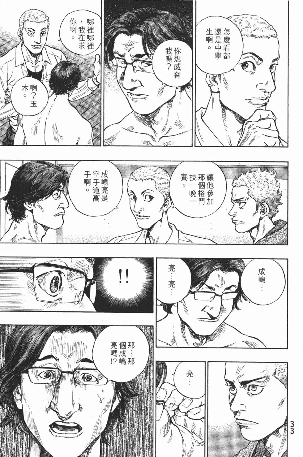 第33页