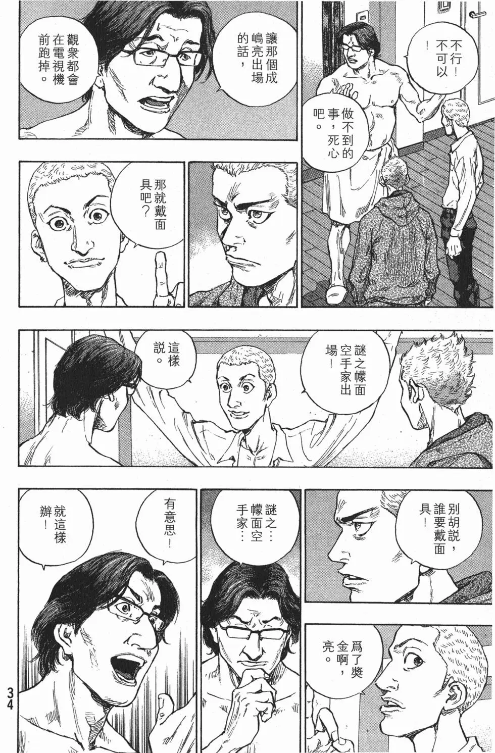 第34页