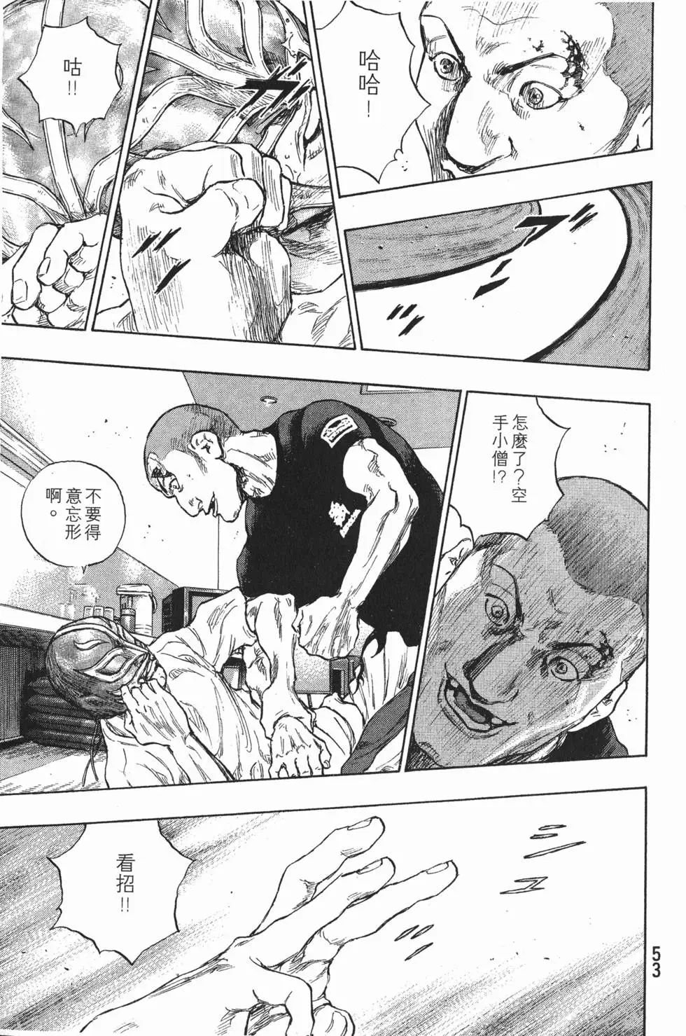 第53页