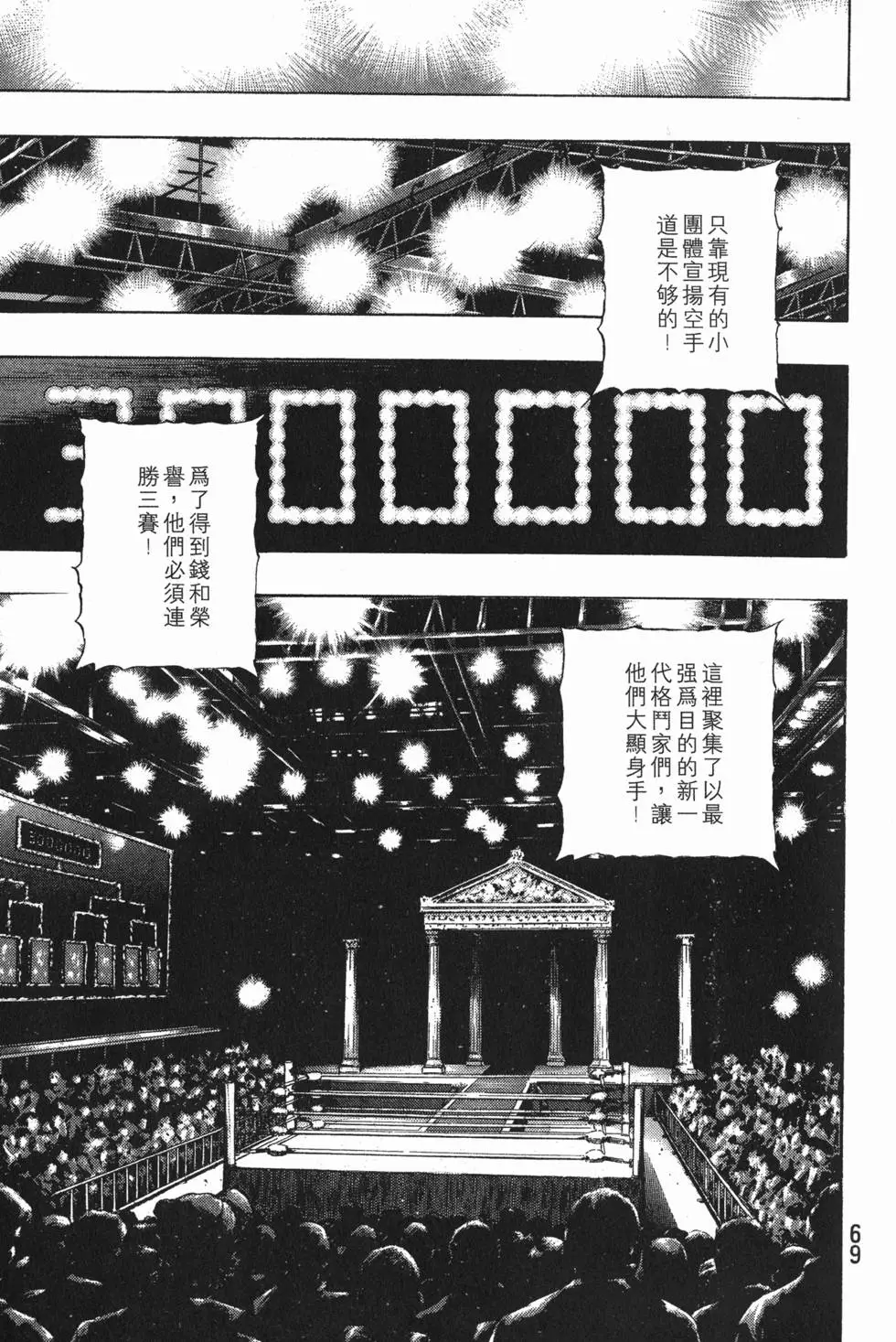 第69页