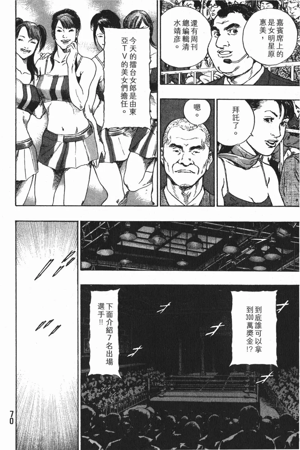 第70页