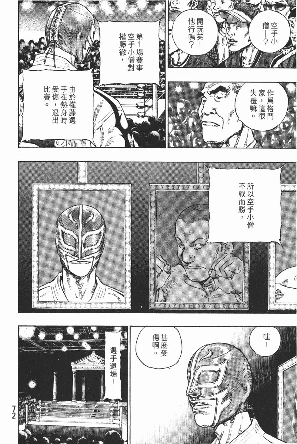 第72页