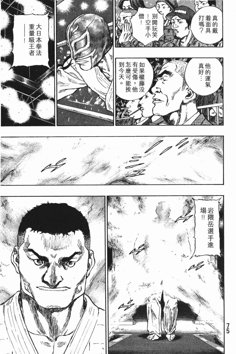 第75页