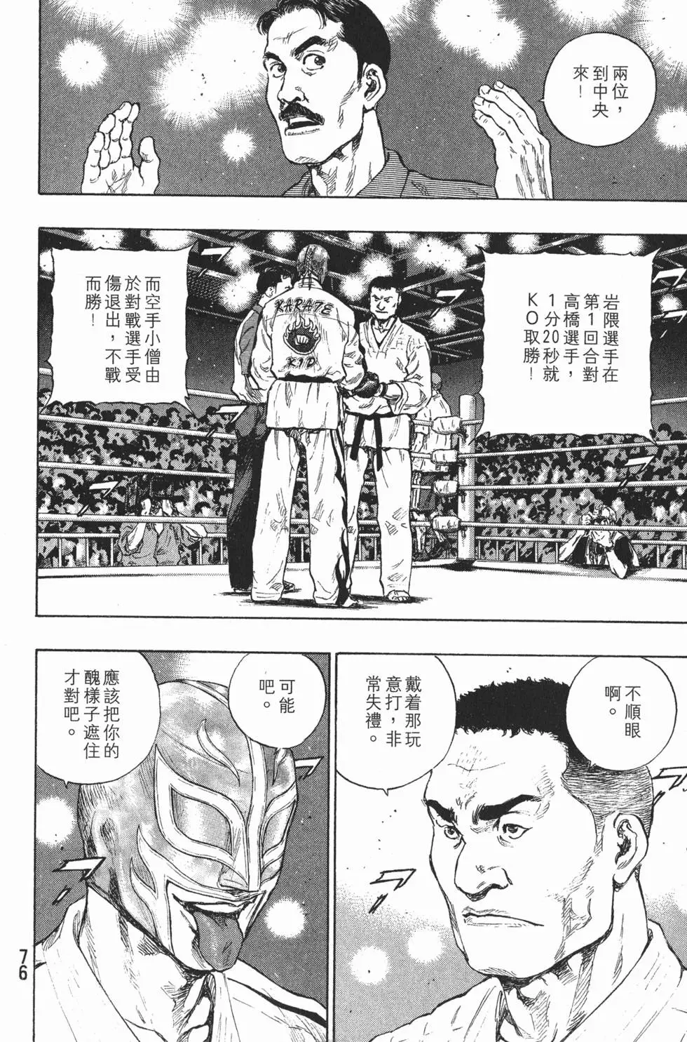 第76页