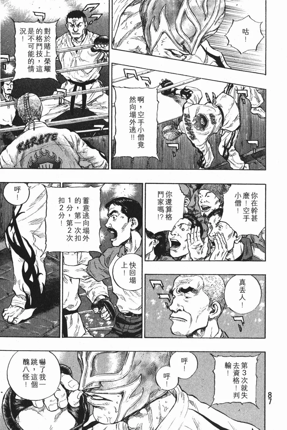 第87页