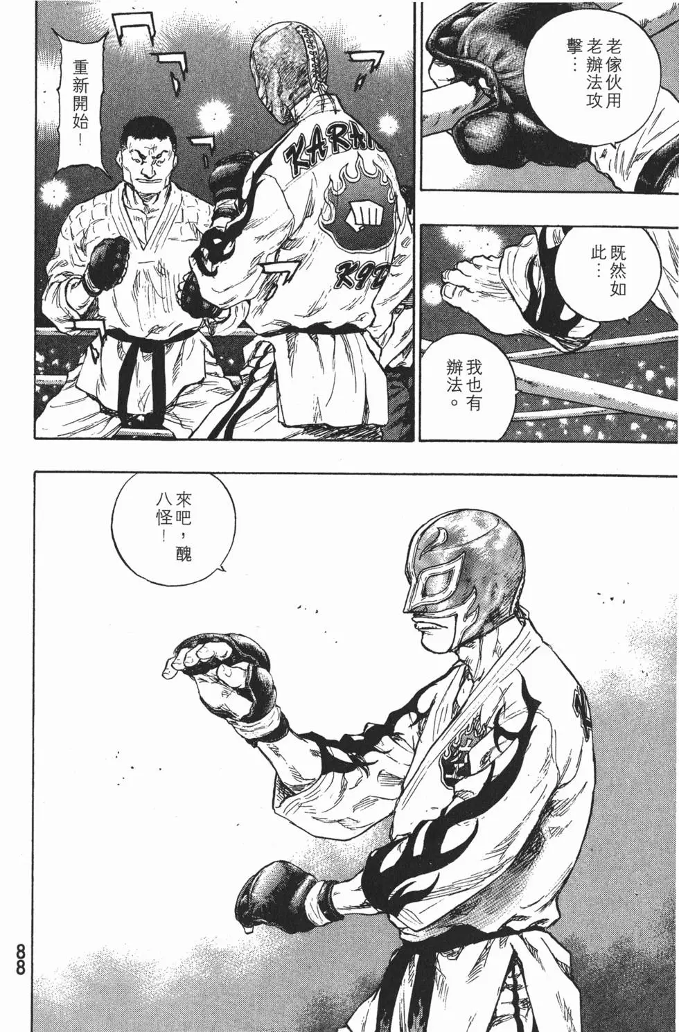 第88页