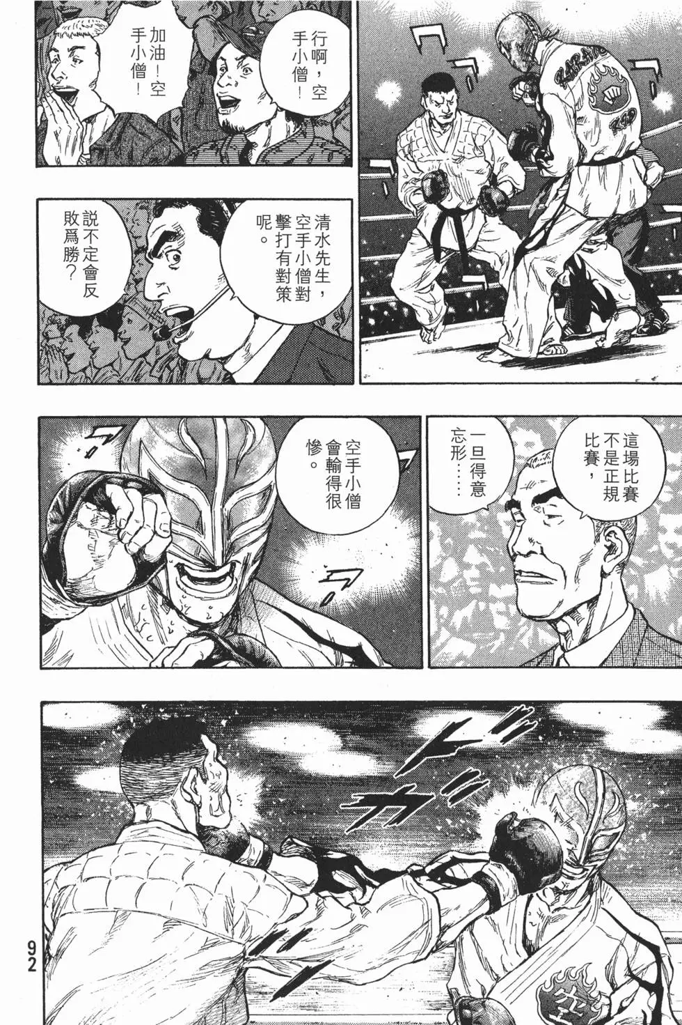 第92页