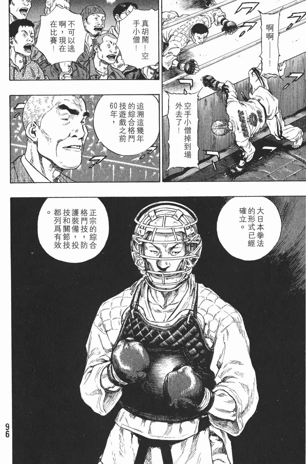 第96页