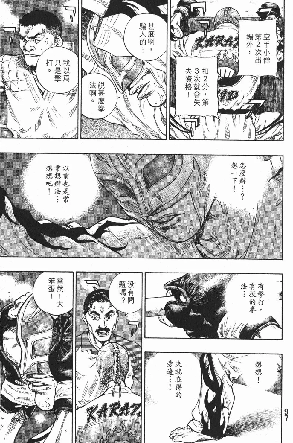 第97页