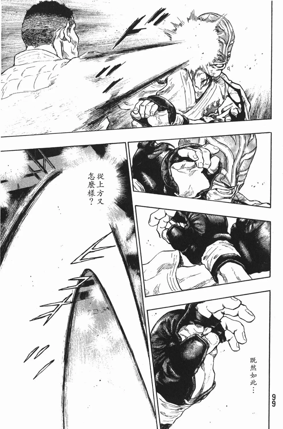 第99页