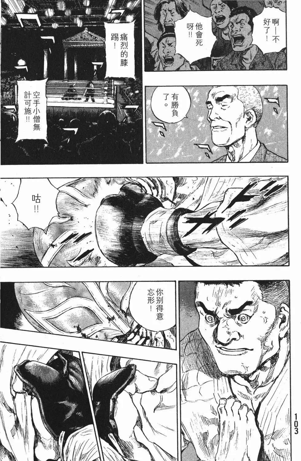 第103页