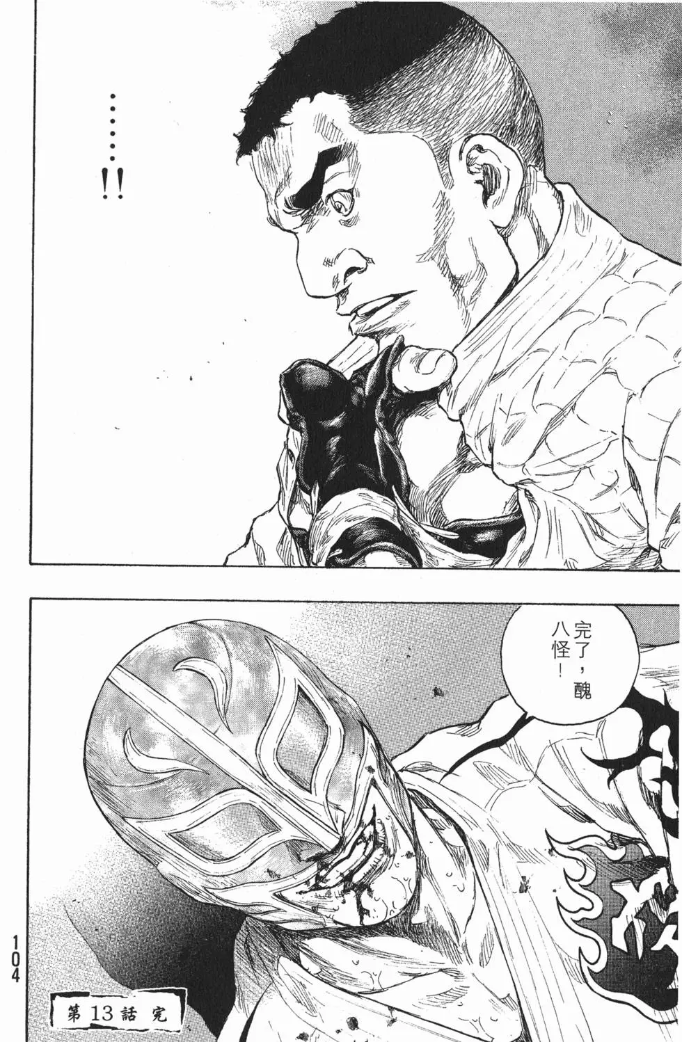 第104页