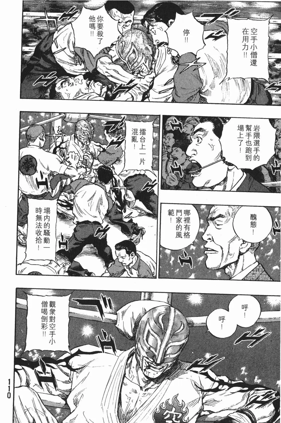 第110页
