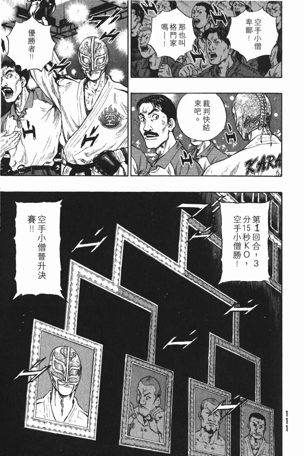 第111页