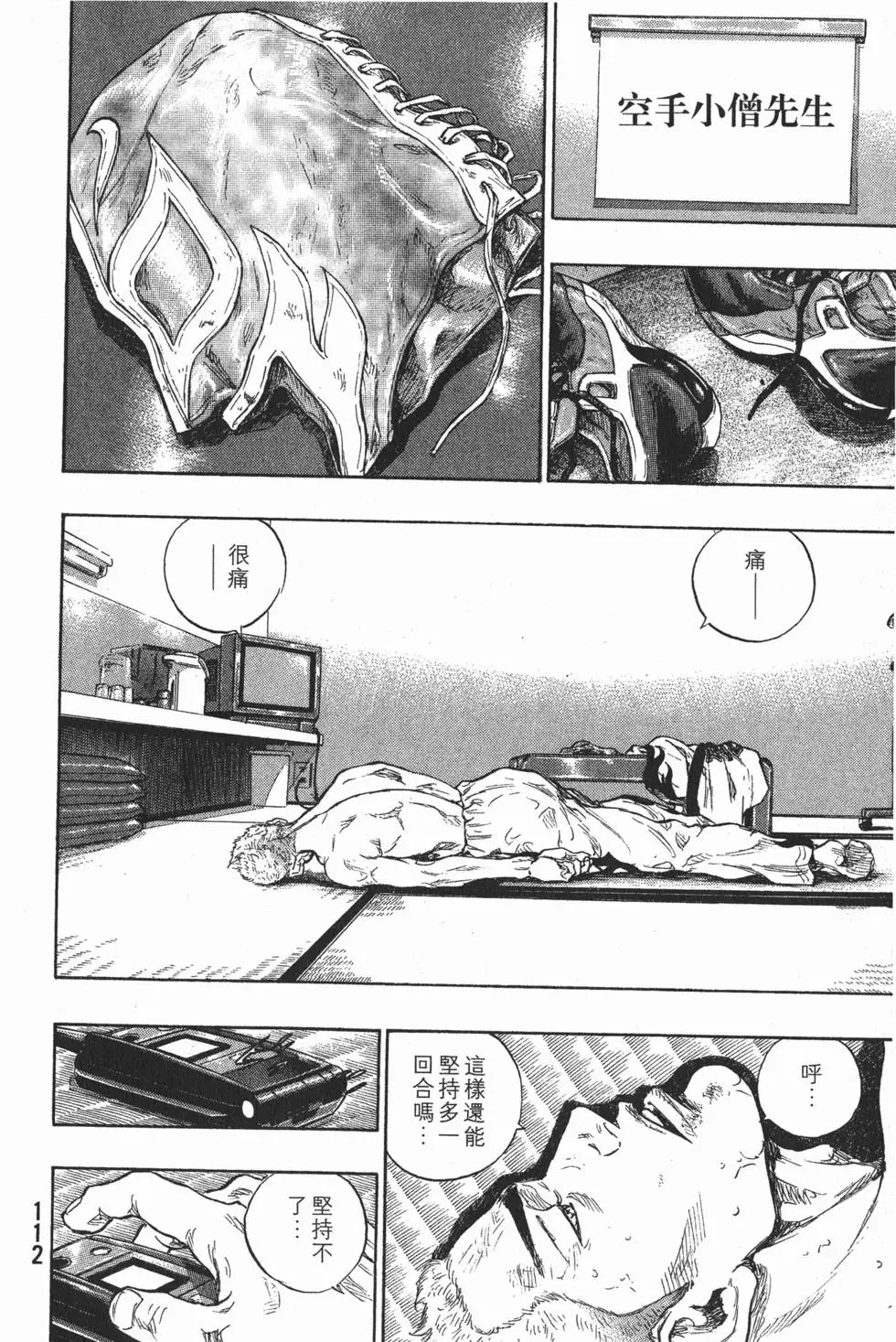 第112页