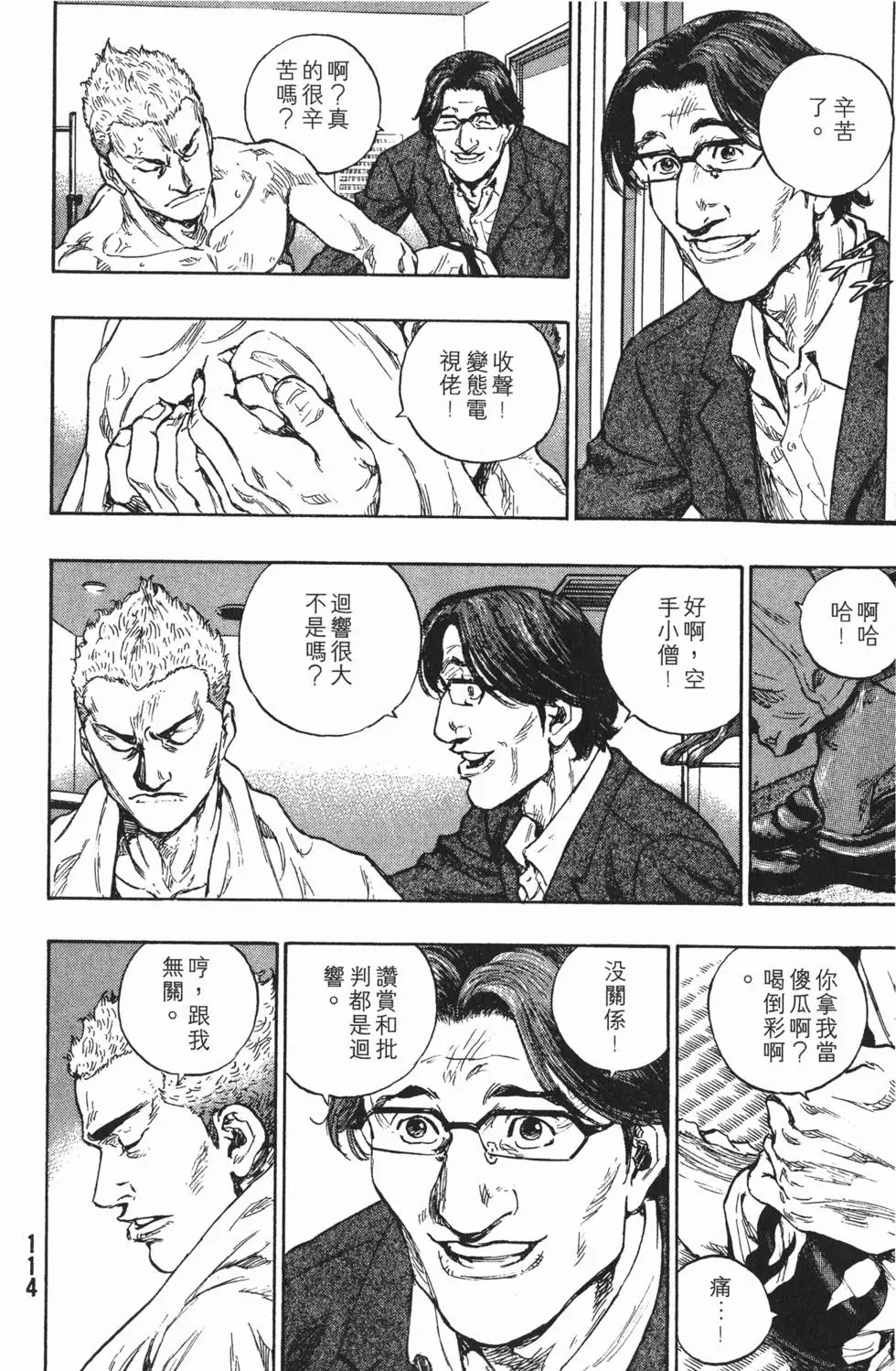 第114页