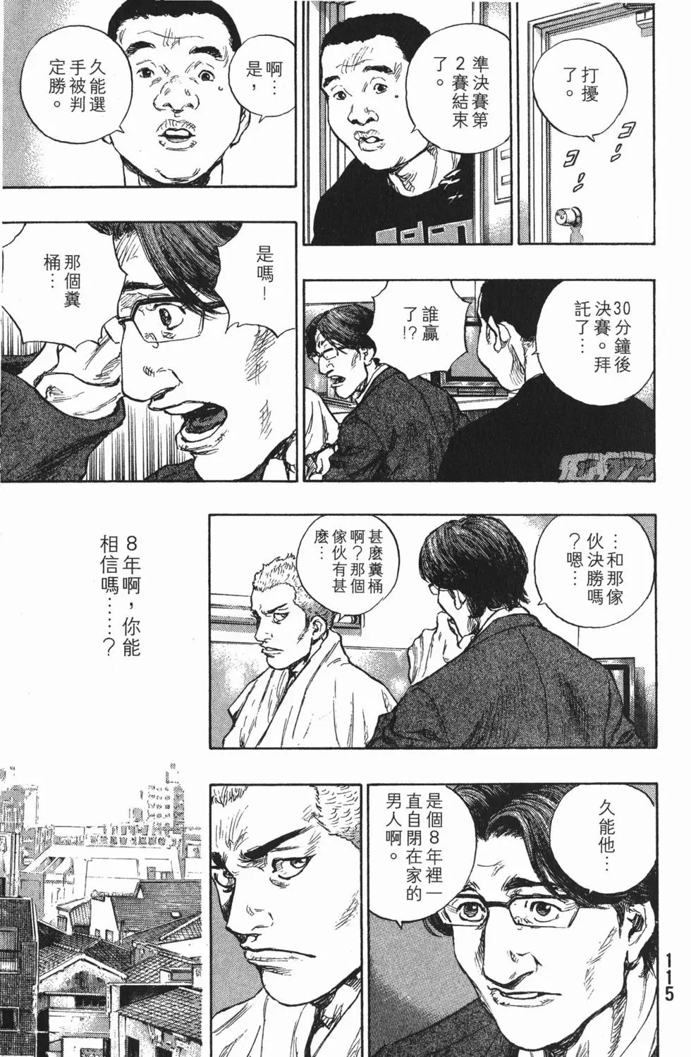 第115页