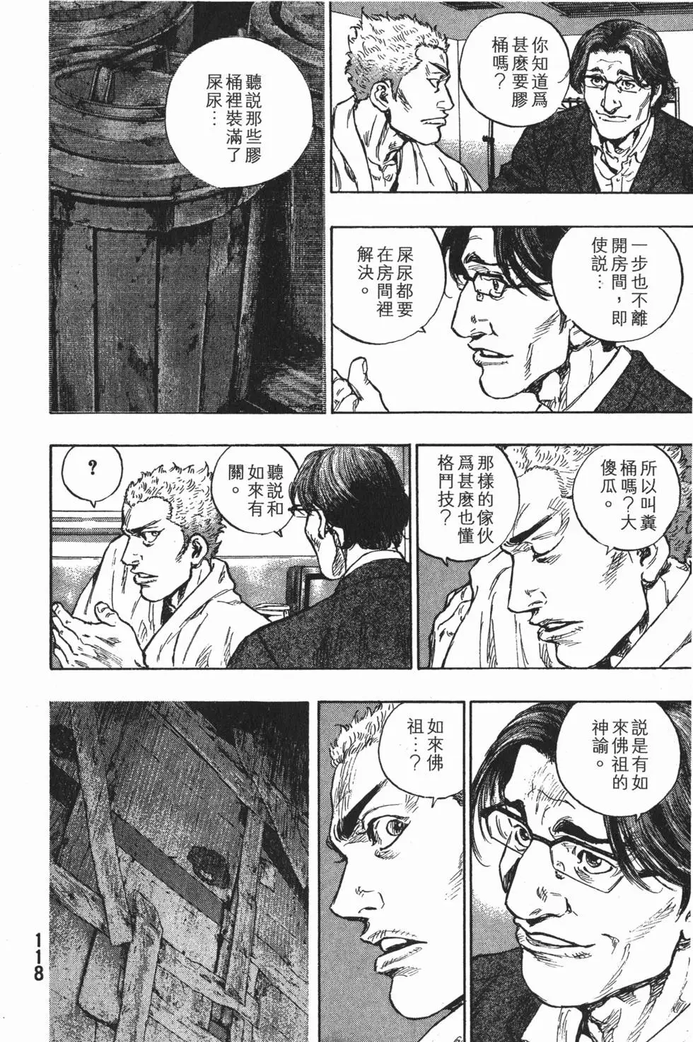 第118页