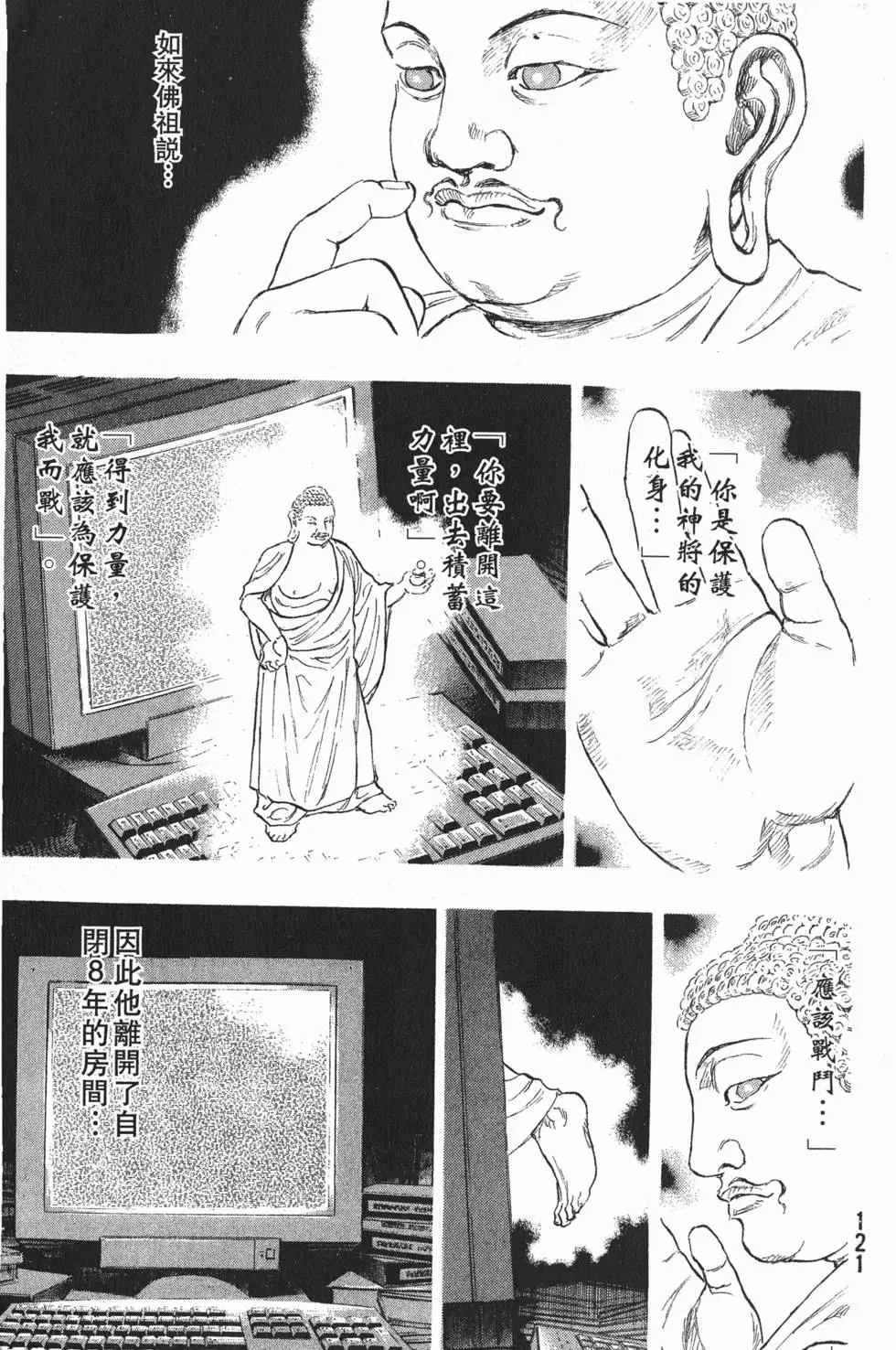 第121页
