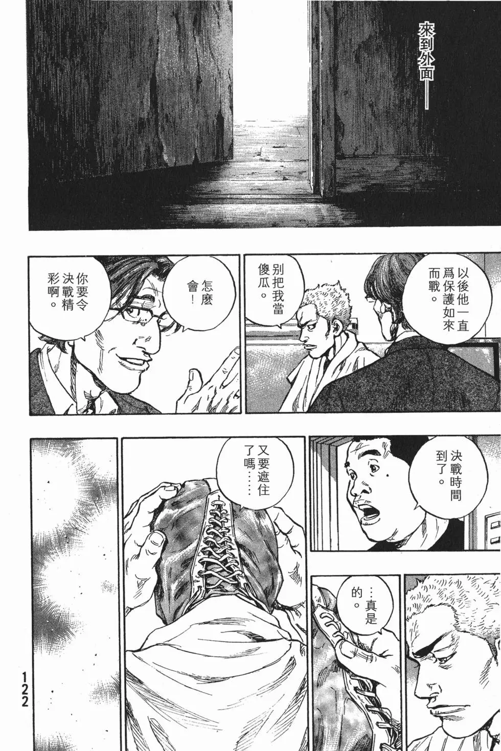 第122页