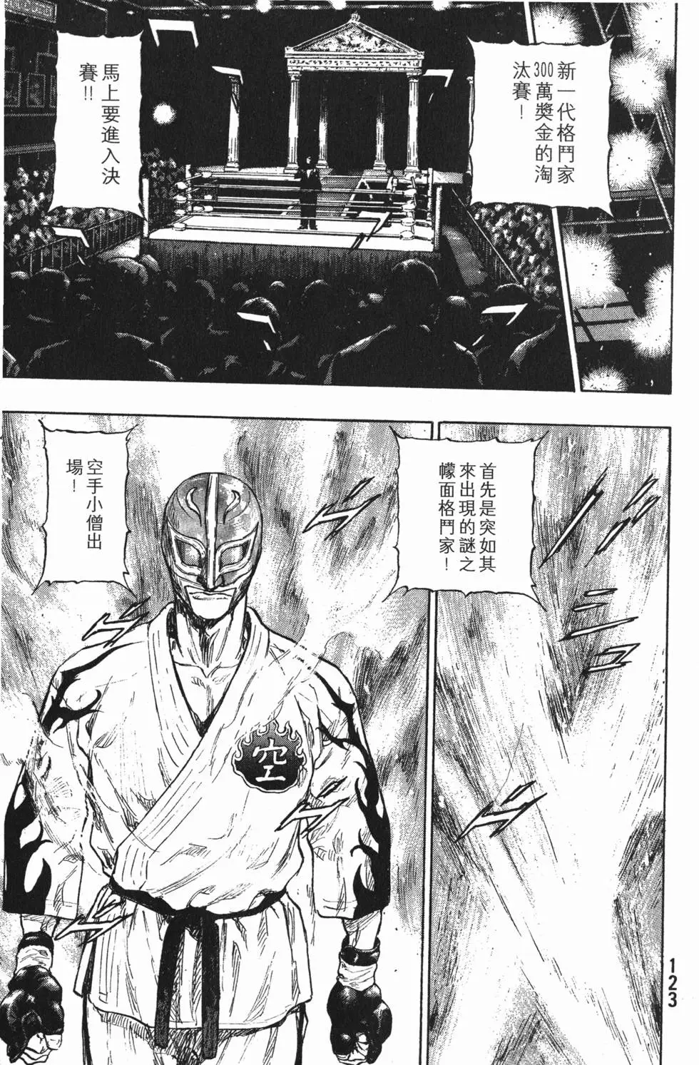 第123页