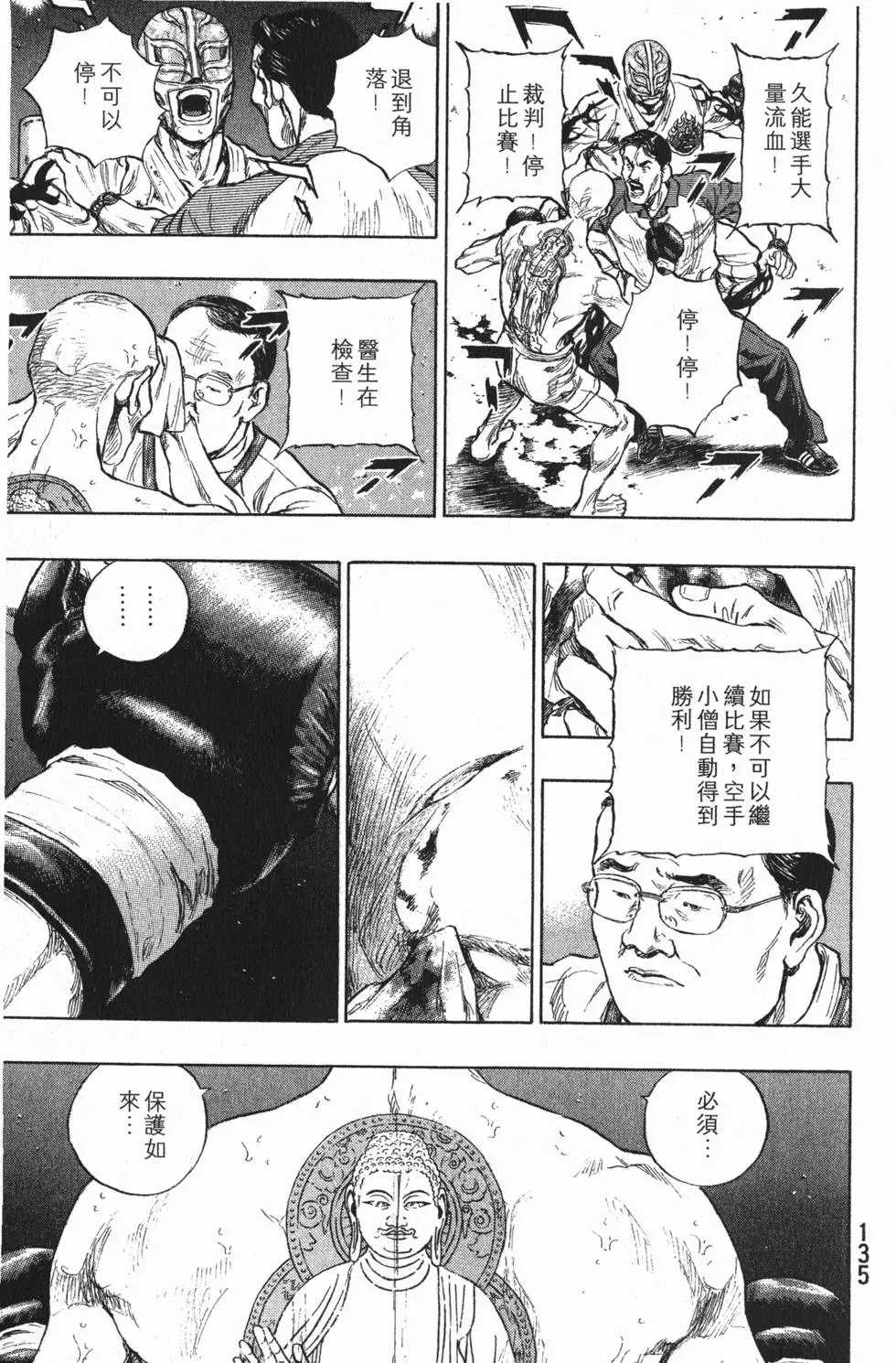 第135页