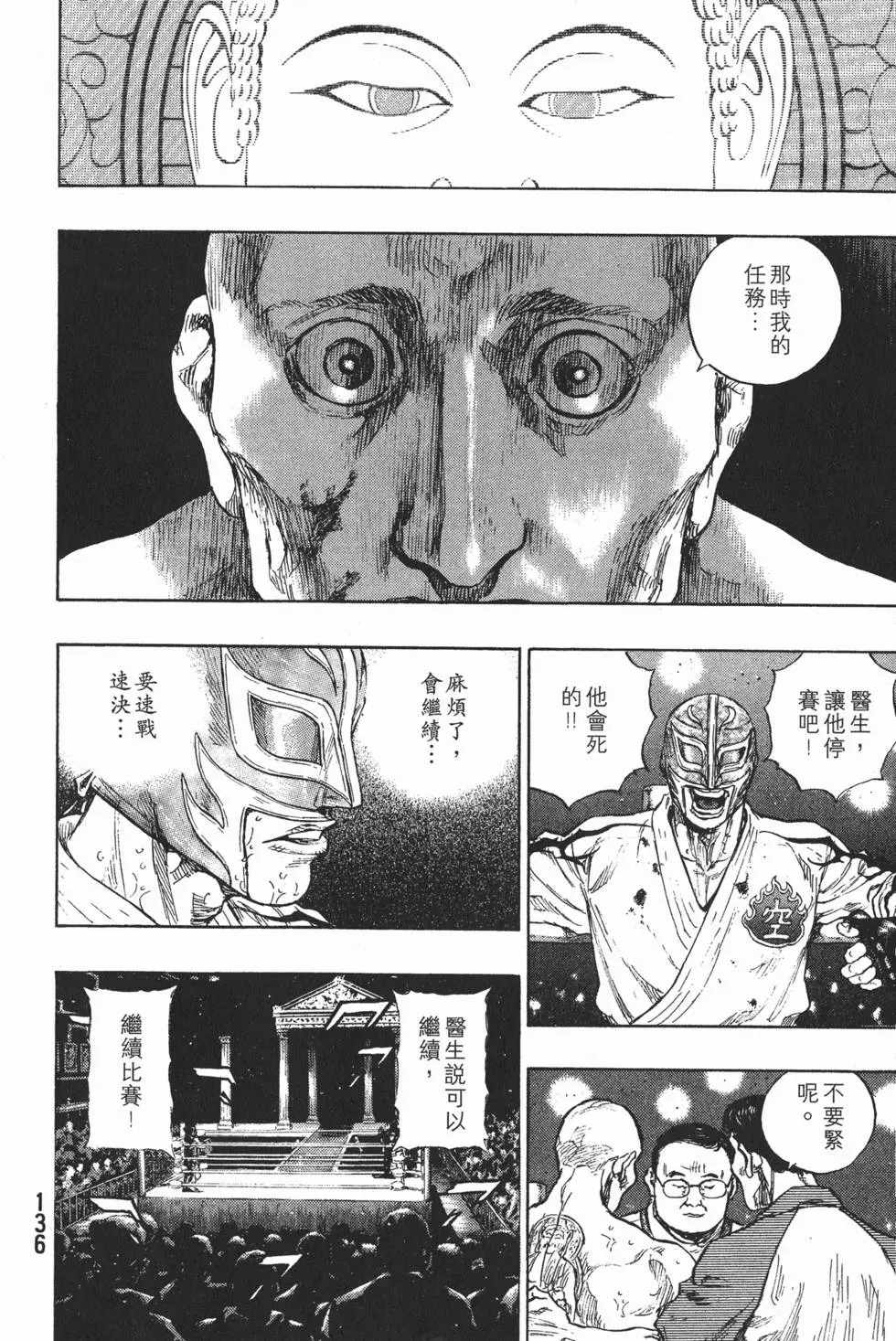 第136页
